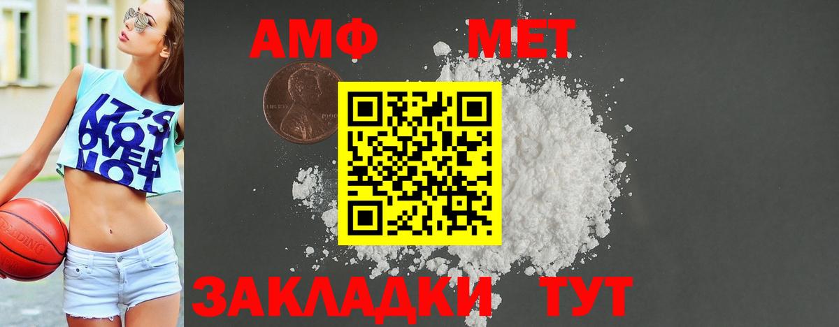 Амфетамин Розовый Отрадный
