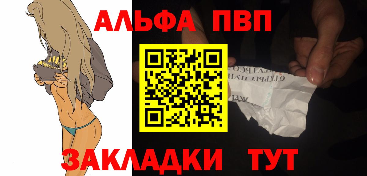 APVP Соль  Вход с VPN  Отрадный  Альфа ПВП  APVP VHQ  А ПВП СК КРИС 