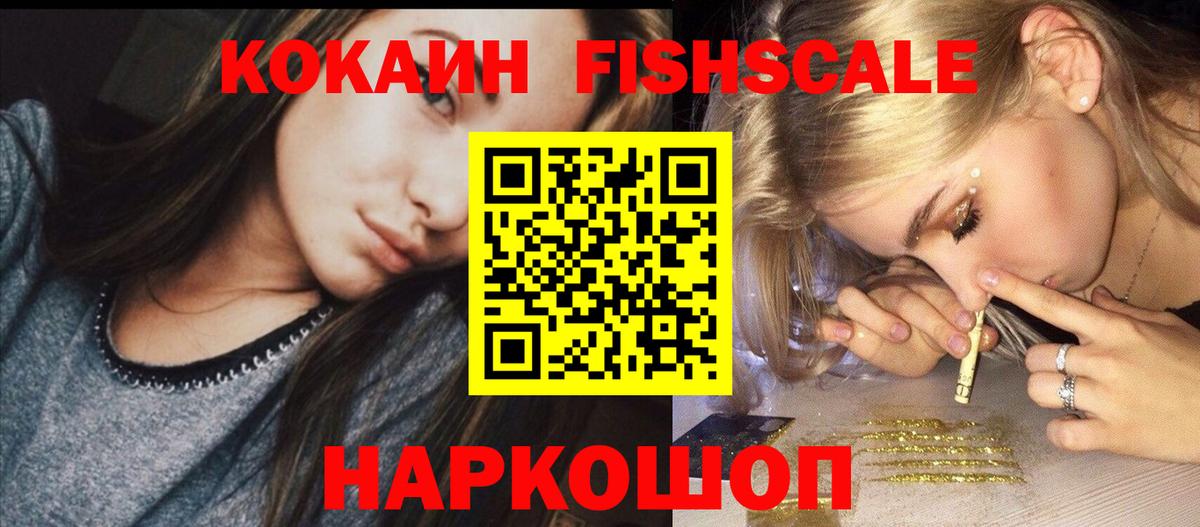 Отрадный  что такое наркотик  Вход с VPN  COCAIN FishScale 