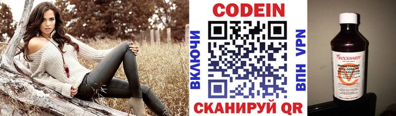 Кодеиновый сироп Lean напиток Lean (лин)  что такое   Отрадный 