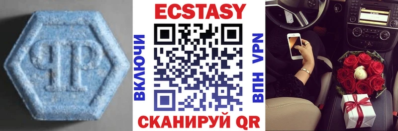 цена   Отрадный  Ecstasy круглые 
