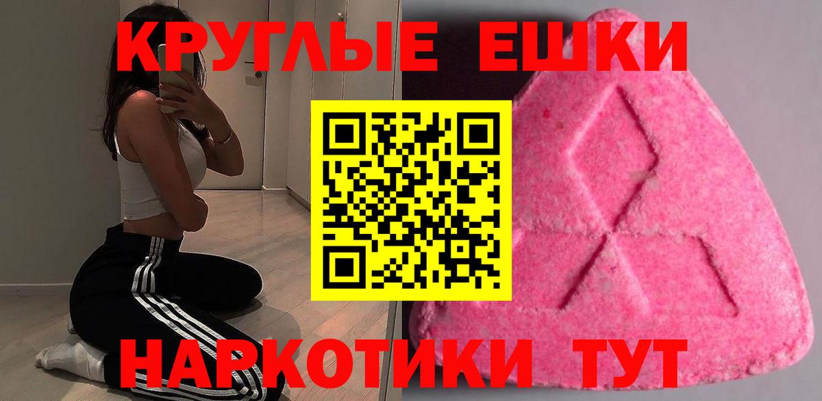 Экстази 280мг Отрадный