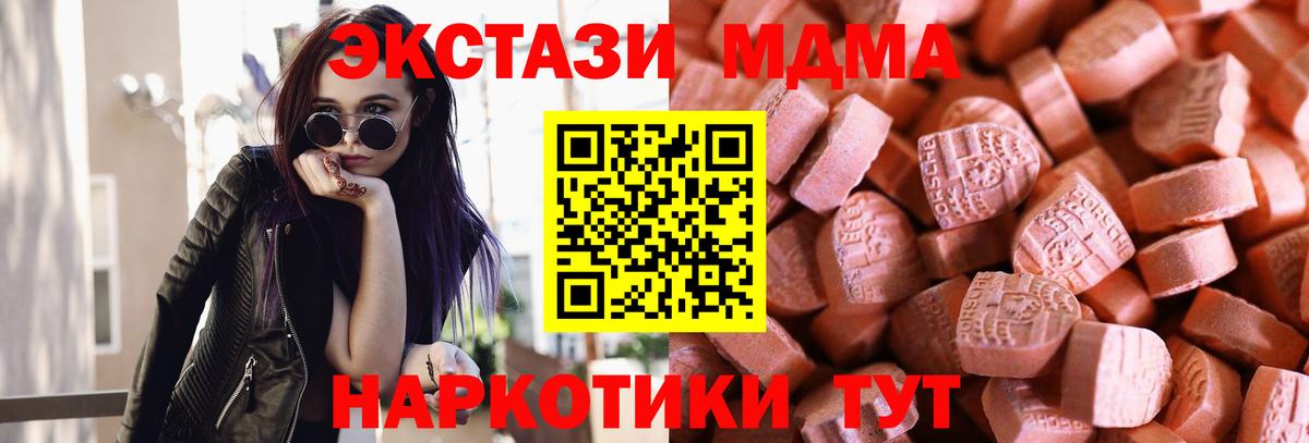 Ecstasy ешки  Вход с VPN  Отрадный  Экстази  shop как зайти  Экстази 300 mg 