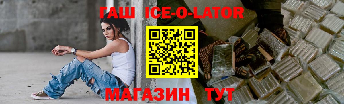 ГАШ хэш  Вход с VPN  Отрадный 