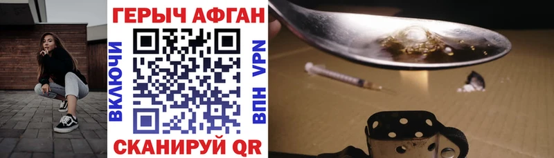 ГЕРОИН герыч  закладки  Отрадный 