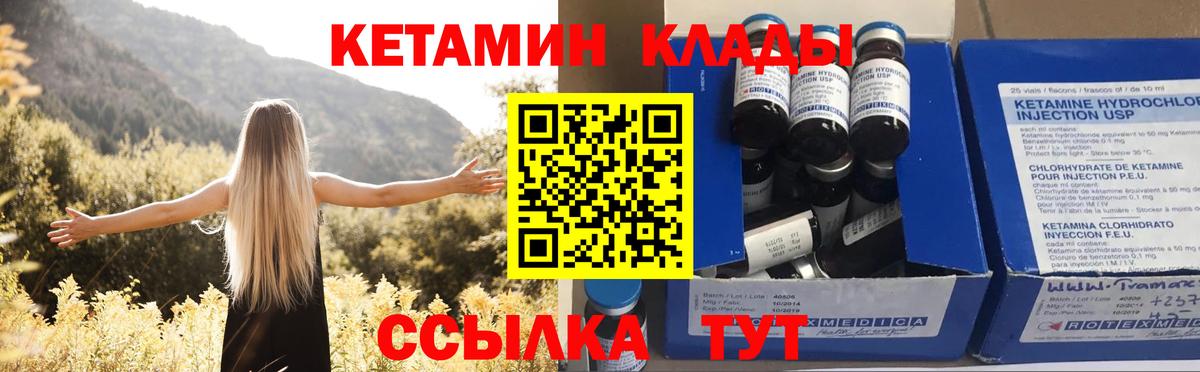 КЕТАМИН VHQ  КЕТАМИН VHQ  Отрадный  Вход с VPN 