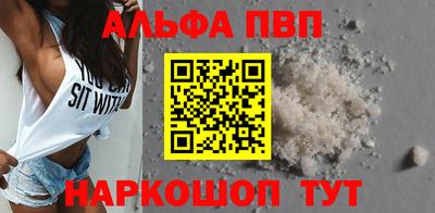 ALPHA PVP Гусиноозёрск