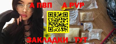ALPHA PVP Гусиноозёрск