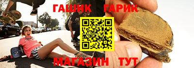 гашик Гусь-Хрустальный