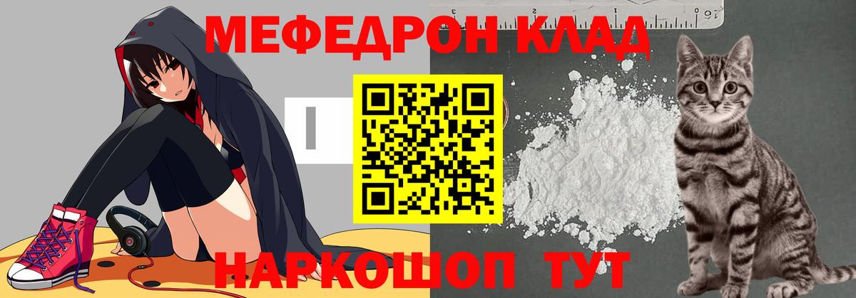 Мефедрон Отрадный