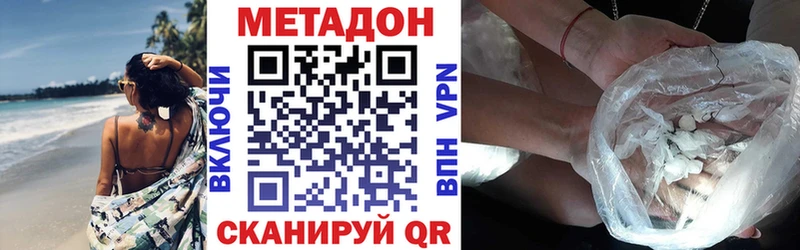 как найти закладки  Отрадный  МЕТАДОН VHQ 