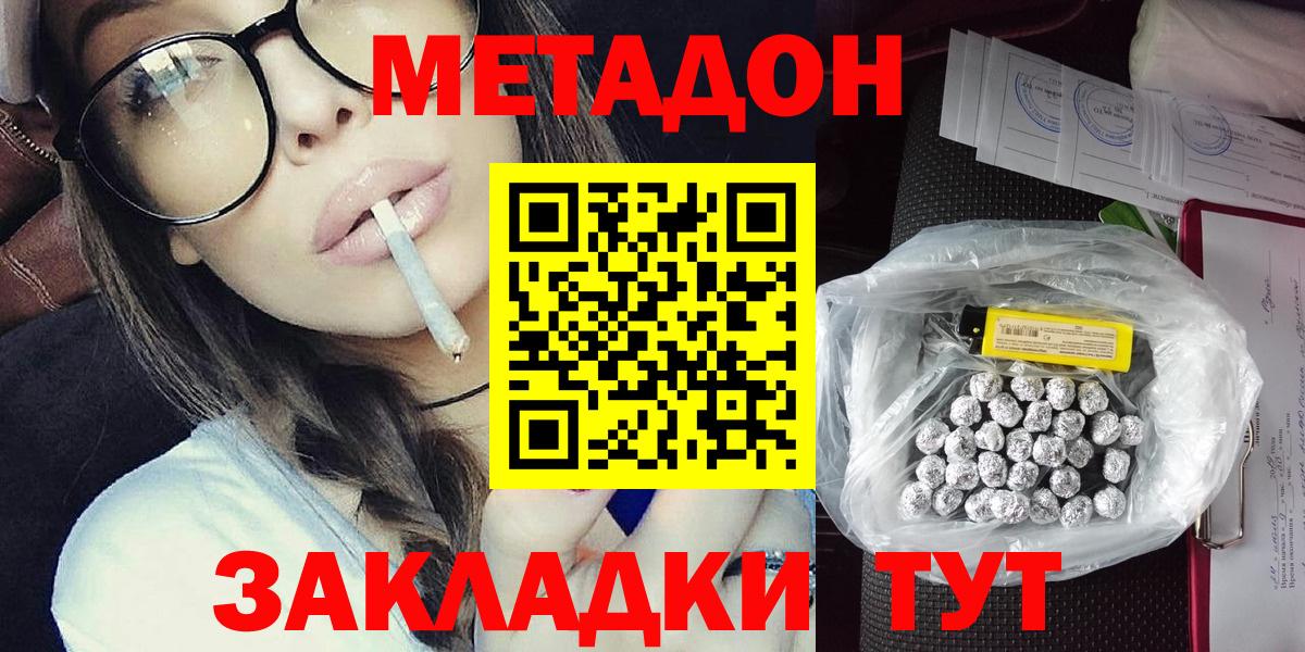 blacksprut ONION  МЕТАДОН VHQ  Метадон methadone  Вход с VPN  Отрадный 