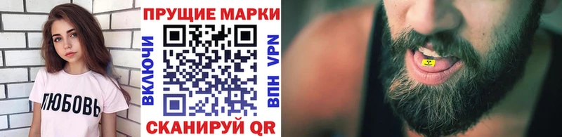 Марки 25I-NBOMe 1,8мг где купить наркоту Отрадный