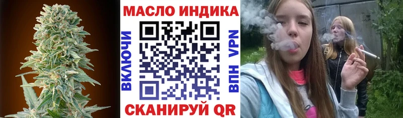 ТГК жижа Отрадный