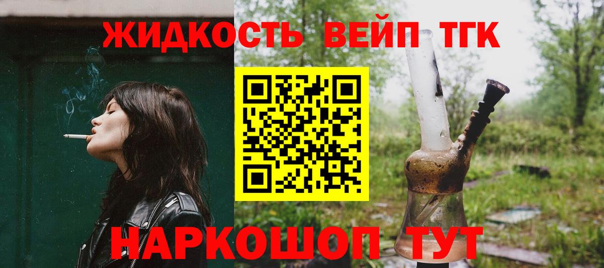 Дистиллят ТГК гашишное масло  магазин продажи наркотиков  Отрадный  Дистиллят ТГК жижа  Вход с VPN 