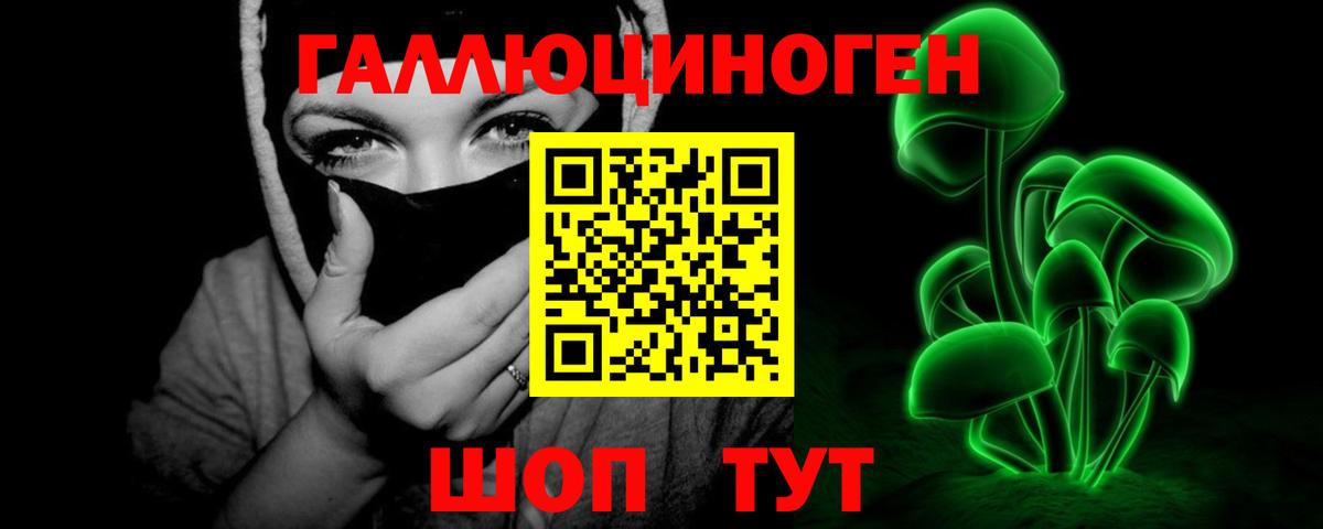 Псилоцибиновые грибы ЛСД  Вход с VPN  Отрадный 